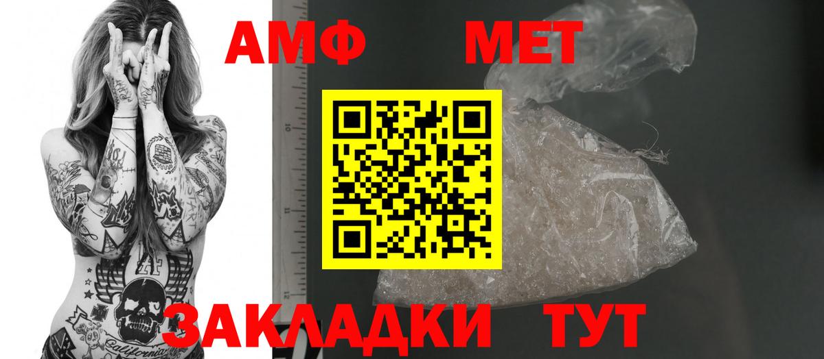 Медногорск  АМФ  Вход с VPN  Амфетамин  АМФ 98% 