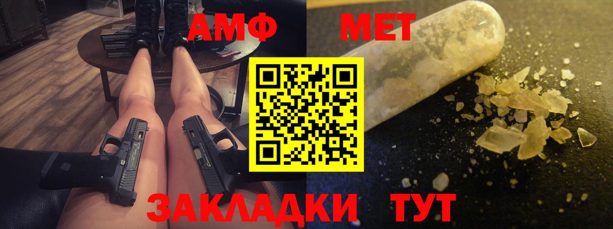 Амфетамин Розовый Медногорск