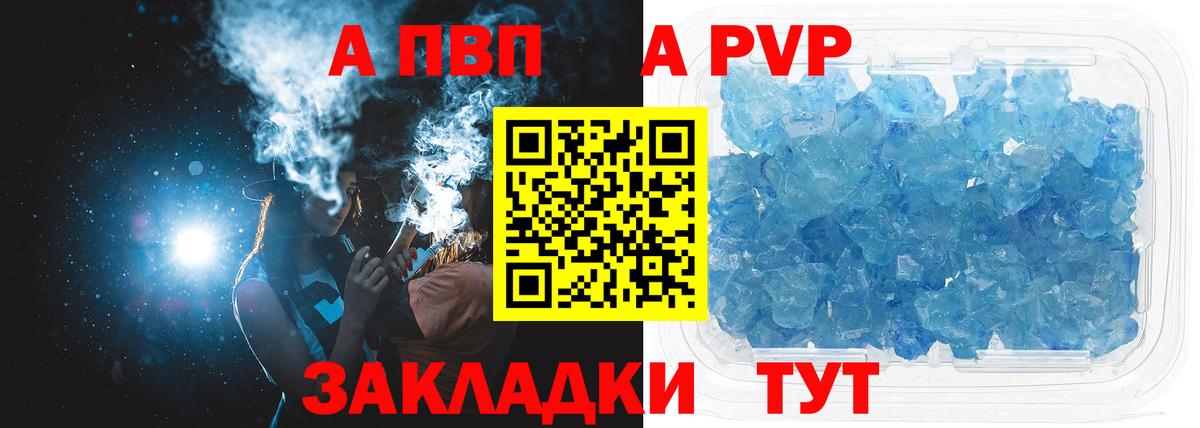 Альфа ПВП мука Медногорск