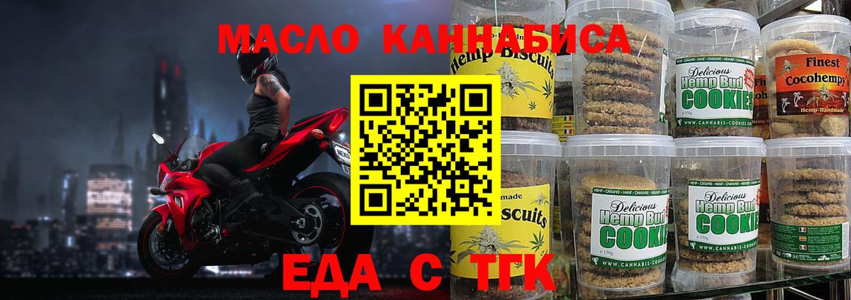 Cannafood конопля  Вход с VPN  Медногорск 