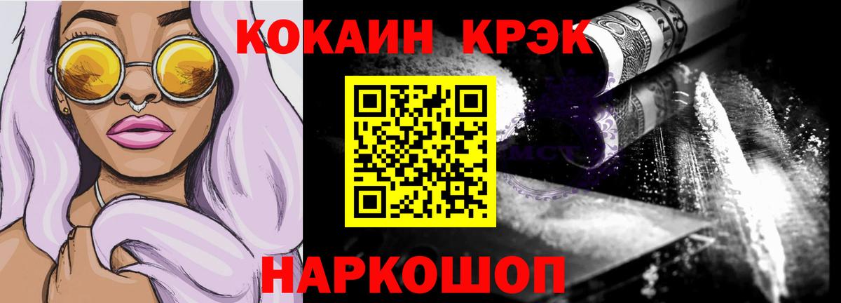 что такое наркотик  Cocaine 99%  Вход с VPN  Медногорск  COCAIN Перу 