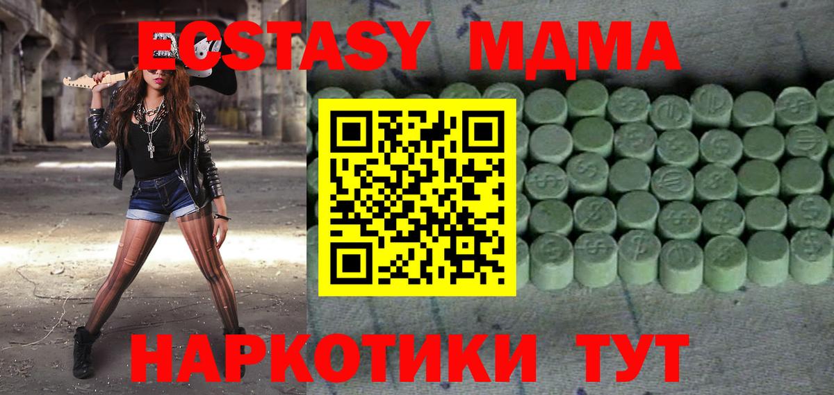mega маркетплейс  Ecstasy VHQ  Вход с VPN  Медногорск  ЭКСТАЗИ Cube 