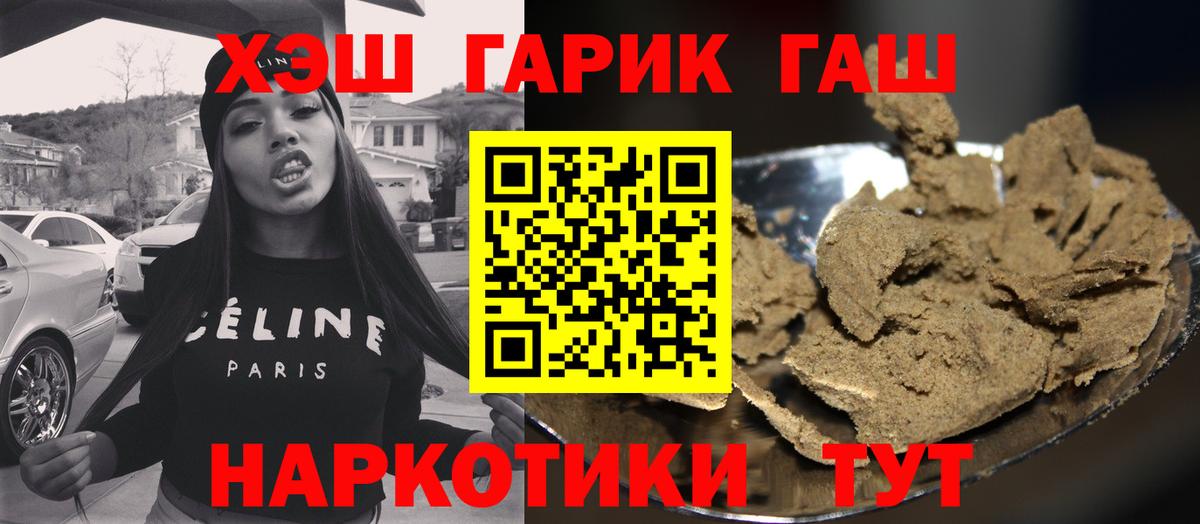 ГАШ  ГАШ Ice-O-Lator  Медногорск  купить   Гашиш Cannabis  Вход с VPN 