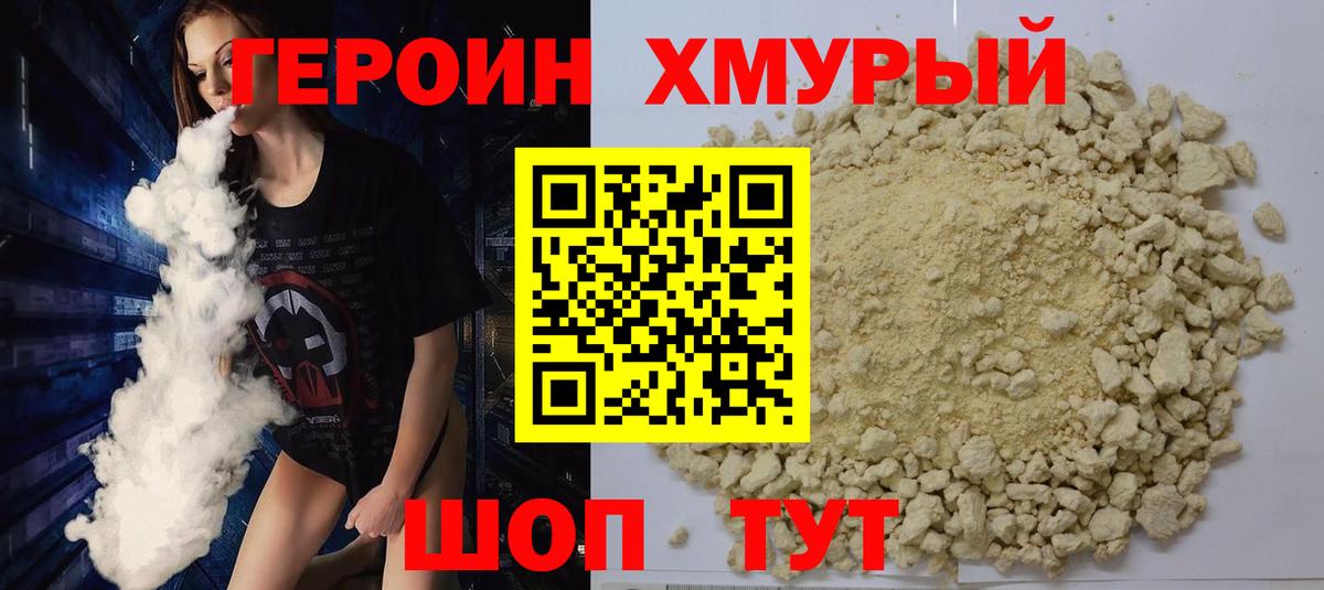 Медногорск  ГЕРОИН VHQ  Вход с VPN 