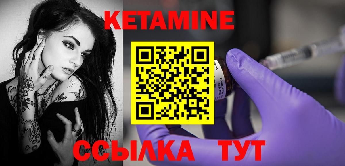 КЕТАМИН ketamine  Вход с VPN  Медногорск  КЕТАМИН VHQ 
