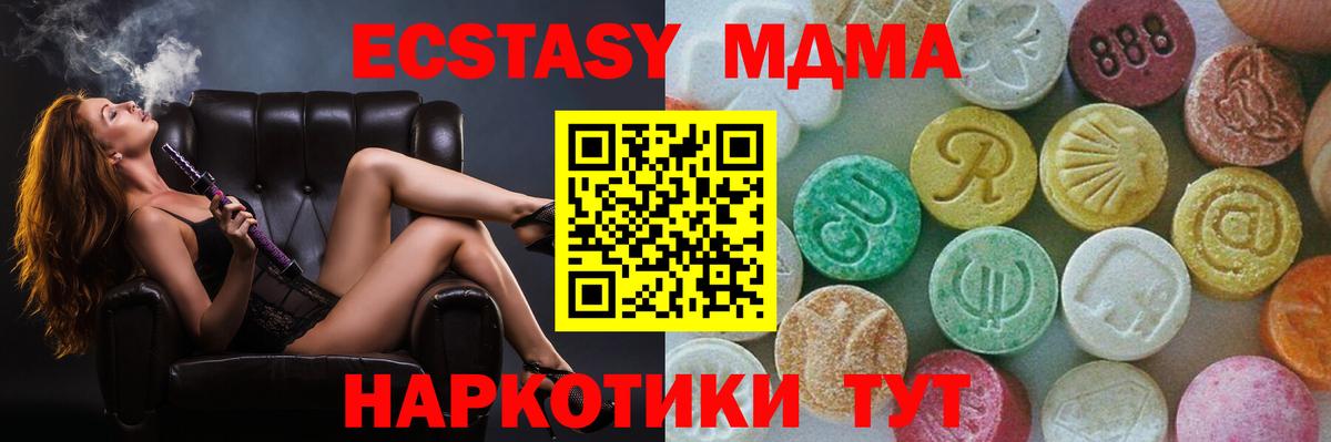МДМА Molly  Вход с VPN  Медногорск  MDMA молли 