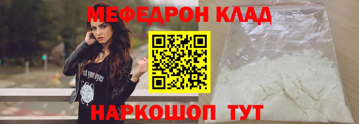 МЕФ 4 MMC  Вход с VPN  Медногорск  Мефедрон  Меф 4 MMC 