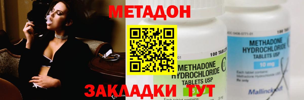 дарк нет наркотические препараты  Метадон кристалл  Метадон VHQ  Вход с VPN  Медногорск 