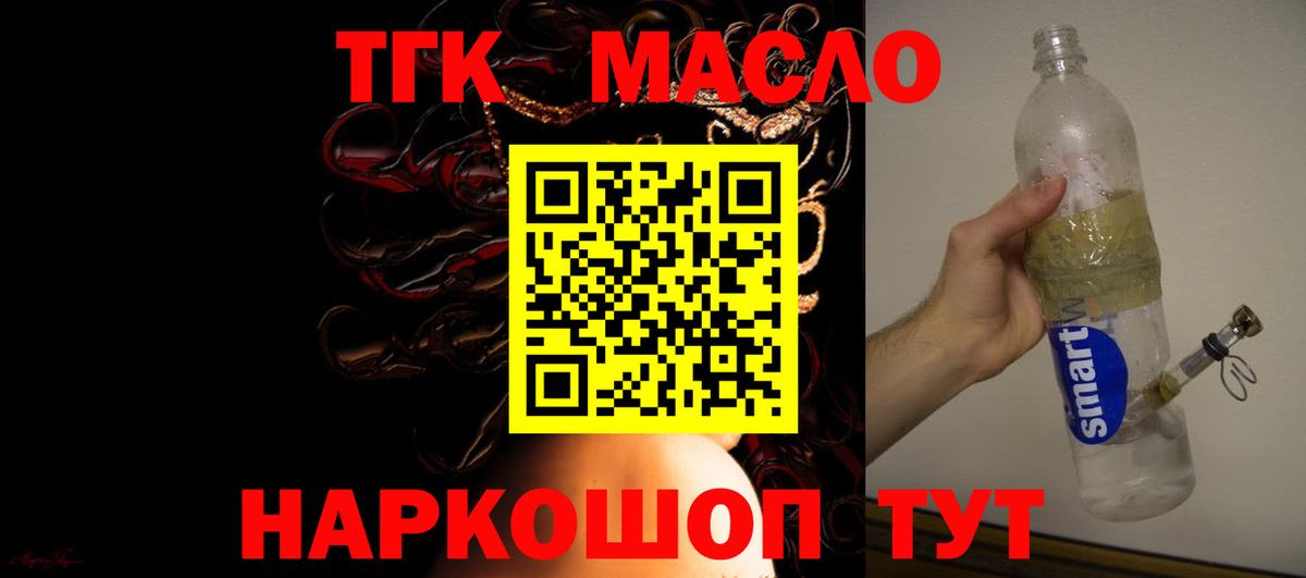 Дистиллят ТГК THC oil  ТГК Wax  Вход с VPN  Медногорск 