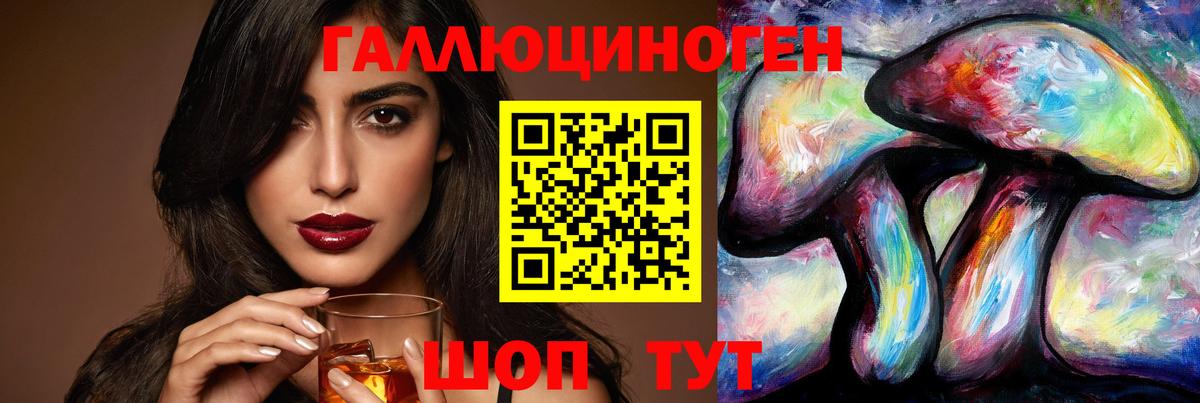 Галлюциногенные грибы GOLDEN TEACHER  Галлюциногенные грибы Magic Shrooms  Медногорск  Вход с VPN 