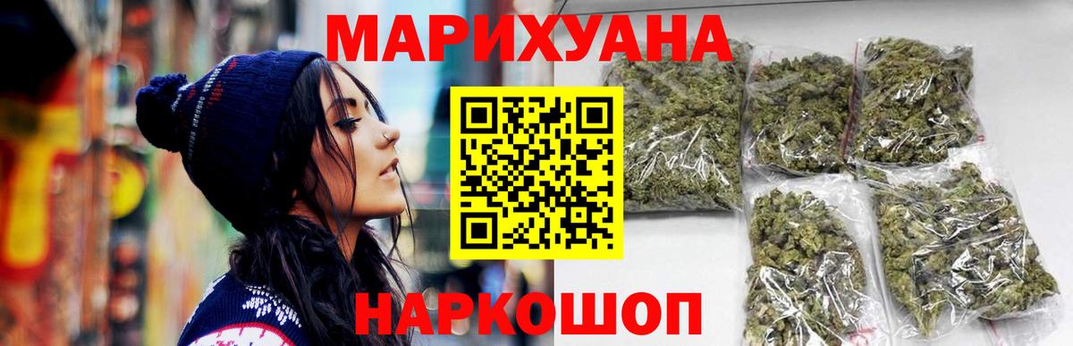 МАРИХУАНА Amnesia Медногорск
